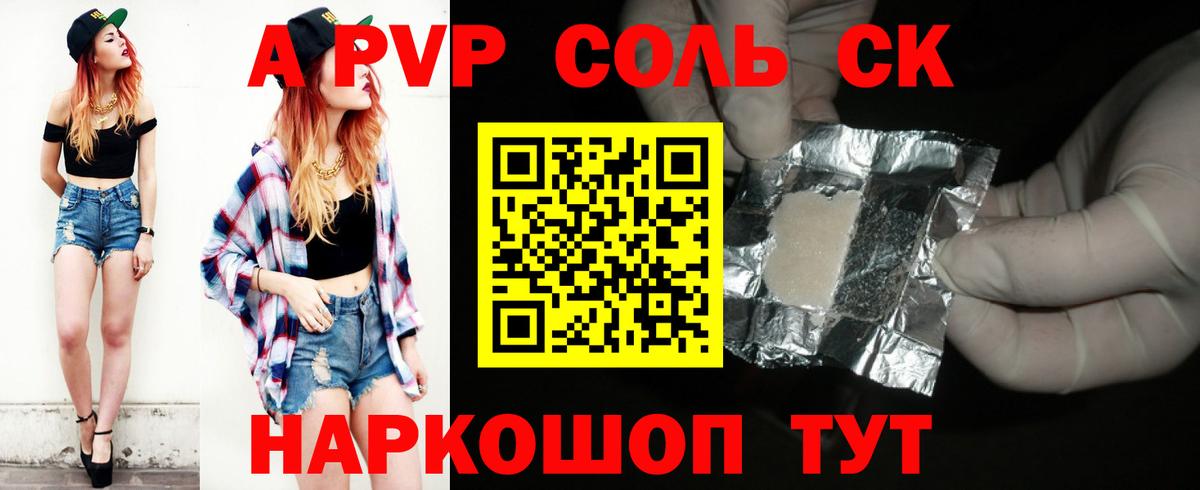 Alfa_PVP СК Смоленск