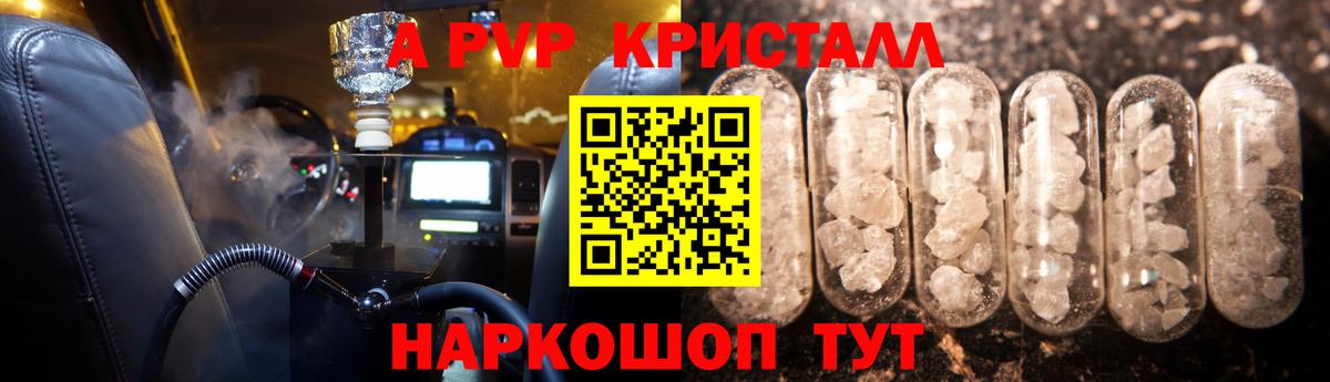 A PVP СК  APVP СК  Alpha PVP  Смоленск  где купить наркоту  Вход с VPN  Alpha-PVP СК 