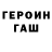 ГЕРОИН хмурый PN Vika