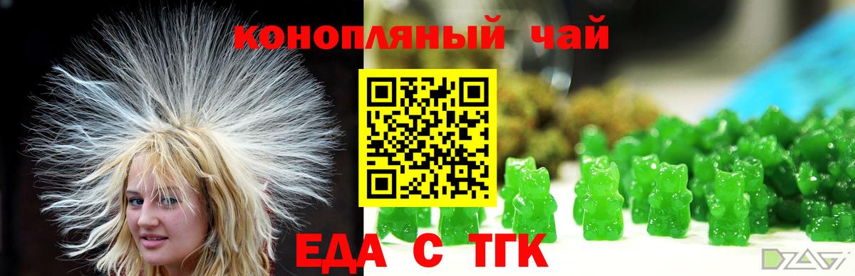 Cannafood марихуана Смоленск