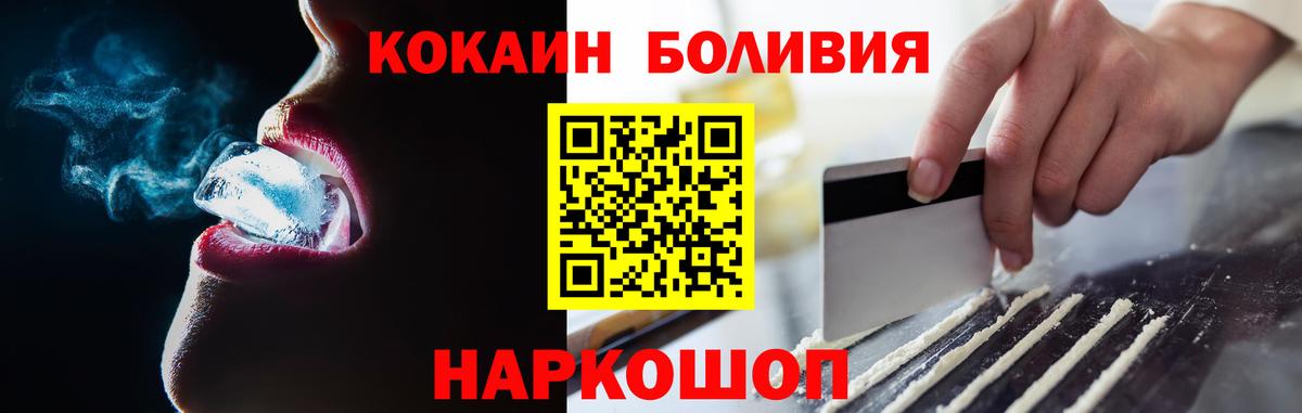Cocaine Перу  Вход с VPN  COCAIN  Cocaine 97%  Смоленск 