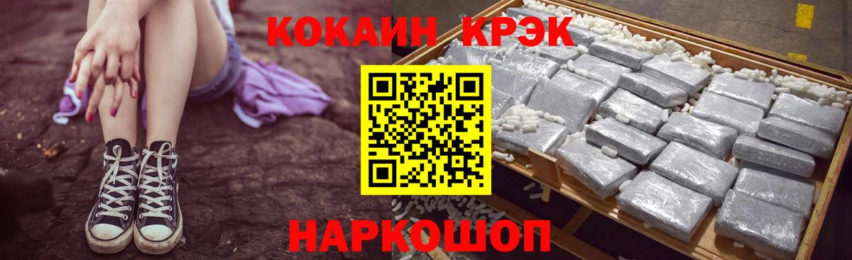 Cocaine VHQ Смоленск