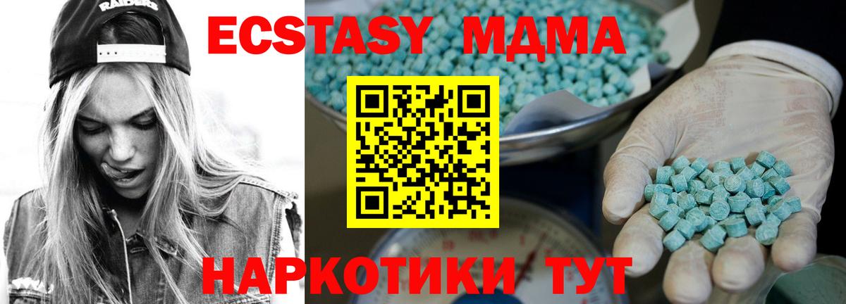 как найти наркотики  ЭКСТАЗИ MDMA  ЭКСТАЗИ  Вход с VPN  Смоленск  ЭКСТАЗИ TESLA 