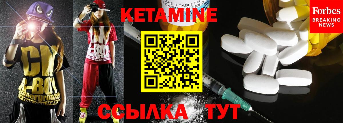 КЕТАМИН VHQ Смоленск
