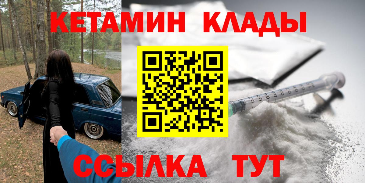 Кетамин ketamine  КЕТАМИН ketamine  Смоленск  Вход с VPN 