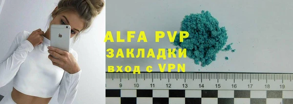ALPHA-PVP Лихославль