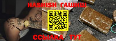 синтетический гашиш Севастополь