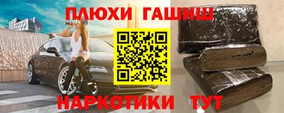 синтетический гашиш Севастополь