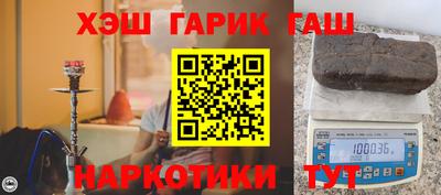 синтетический гашиш Севастополь
