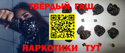 синтетический гашиш Севастополь