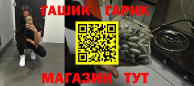 синтетический гашиш Севастополь
