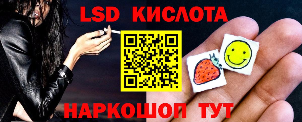 Лсд 25 экстази ecstasy Смоленск