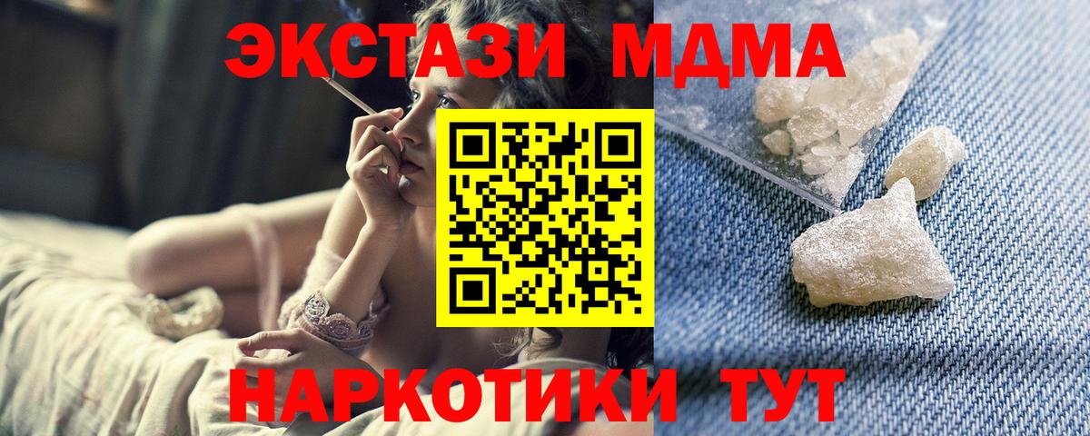Смоленск  MDMA Molly  Вход с VPN 