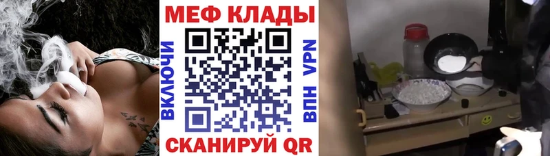 Мефедрон кристаллы  Смоленск 