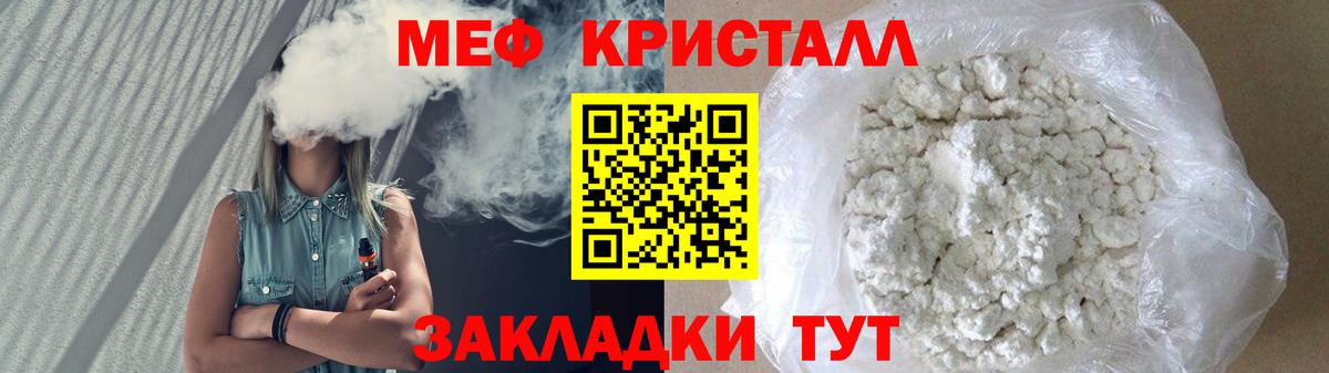МЯУ-МЯУ mephedrone  Вход с VPN  МЕФ mephedrone  Мефедрон  Смоленск 