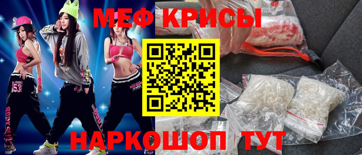 Мефедрон мука Смоленск