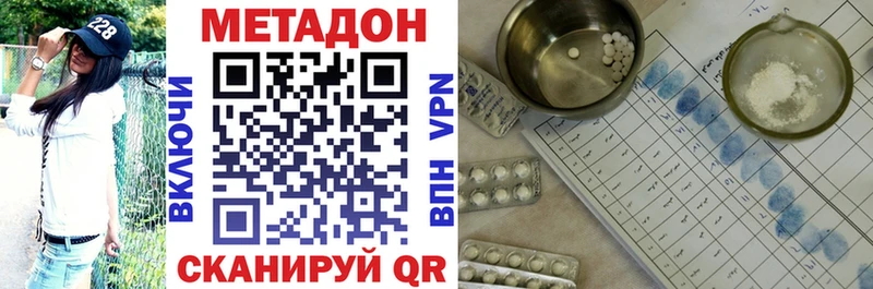 МЕТАДОН кристалл  где купить наркотик  Смоленск 