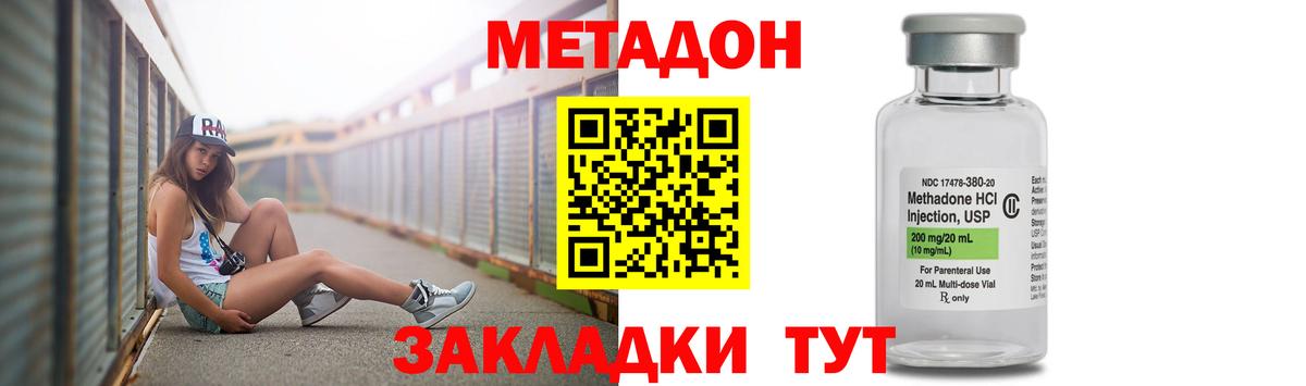 МЕТАДОН мёд Смоленск