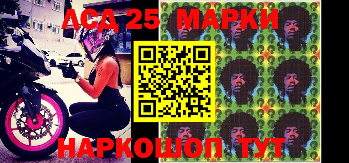 Марки 25I-NBOMe 1500мкг  Вход с VPN  Смоленск 