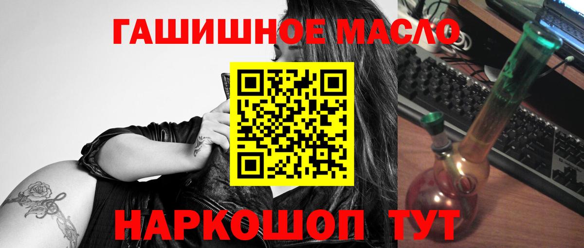 ТГК Wax  Вход с VPN  Дистиллят ТГК концентрат  Смоленск 