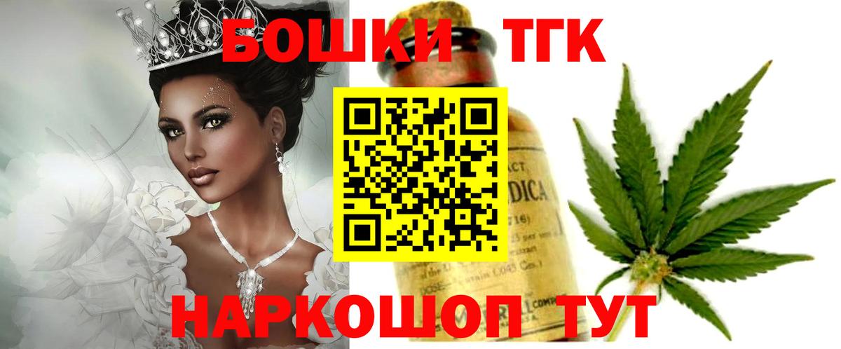 Бошки Шишки планчик  Вход с VPN  Смоленск  Каннабис AK-47 